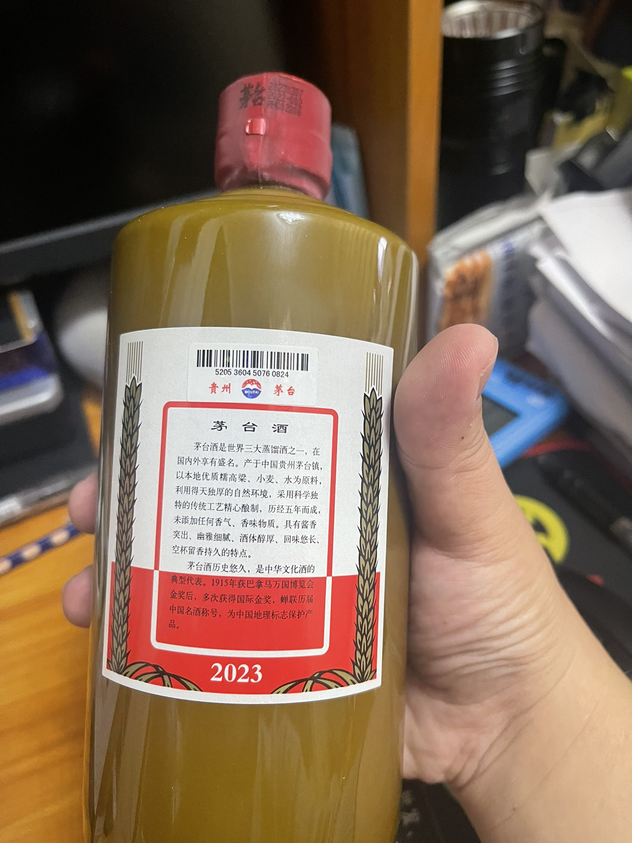 53%vol 500ml 贵州茅台酒(精品)酱香型白酒晒单图