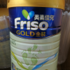 预计5.12-5.15发货 美素佳儿Friso港版金装奶粉2段(6-12个月)900g晒单图