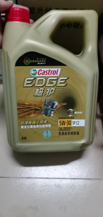 嘉实多(Castrol)极护5W-30 API SP C2全合成机油 钛强机油 4L/瓶晒单图
