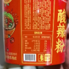 满300减210[三只松鼠_酸辣粉130g]桶装方便速食方便面正宗四川小吃晒单图