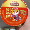 满300减210[三只松鼠_酸辣粉130g]桶装方便速食方便面正宗四川小吃晒单图