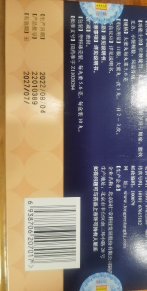 同仁堂 壮腰健肾丸 5.6g*10丸/盒 壮腰健肾 养血 祛风湿 用于肾亏腰痛 膝软无力 小便频数 风湿骨痛 神经衰弱晒单图