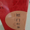 安徽天方茶叶150g祁红毛峰祁门红茶春茶 小罐装茶叶晒单图