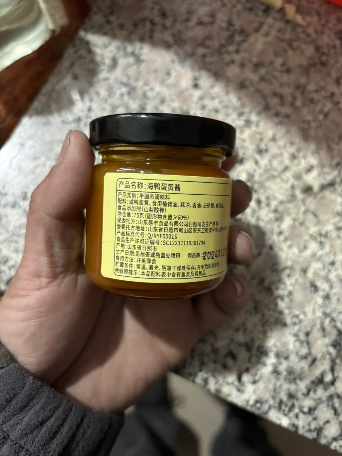 流沙鸭蛋黄酱 75gX2瓶 佐餐拌饭拌面酱菜早餐蔬菜沙拉烘焙调味酱厨房调料调味品汇尔康晒单图