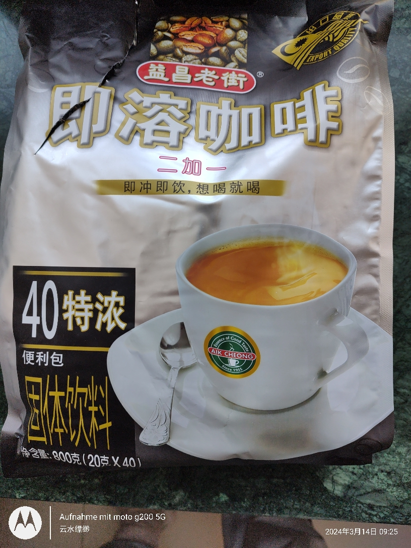 马来西亚原装进口益昌老街白咖啡三合一特浓速溶咖啡粉800g袋装晒单图