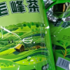 一农毛峰茶150g/袋 二级 绿茶茶叶 当季采摘晒单图