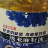 [直降]一级亚麻籽油2.7L(5斤)食用油高亚麻酸 俄罗斯进口原料 家庭健康食用油晒单图