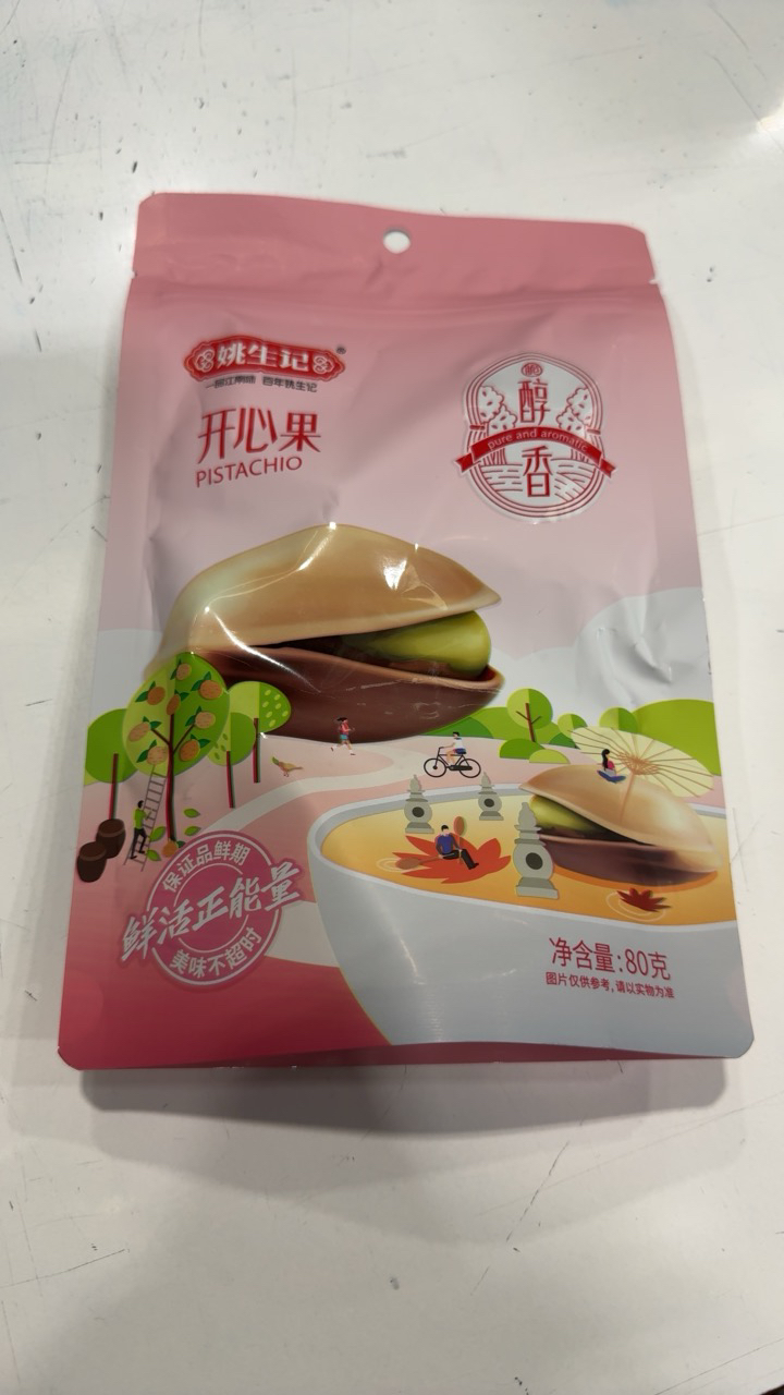 姚生记开心果80g/袋坚果孕妇零食原色原味干果特产坚果干果袋装晒单图