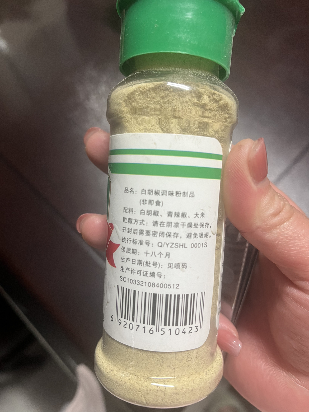 [中华特色]高邮馆 知仙味全 家用烧烤调料品 80克白胡椒粉1瓶 华东晒单图