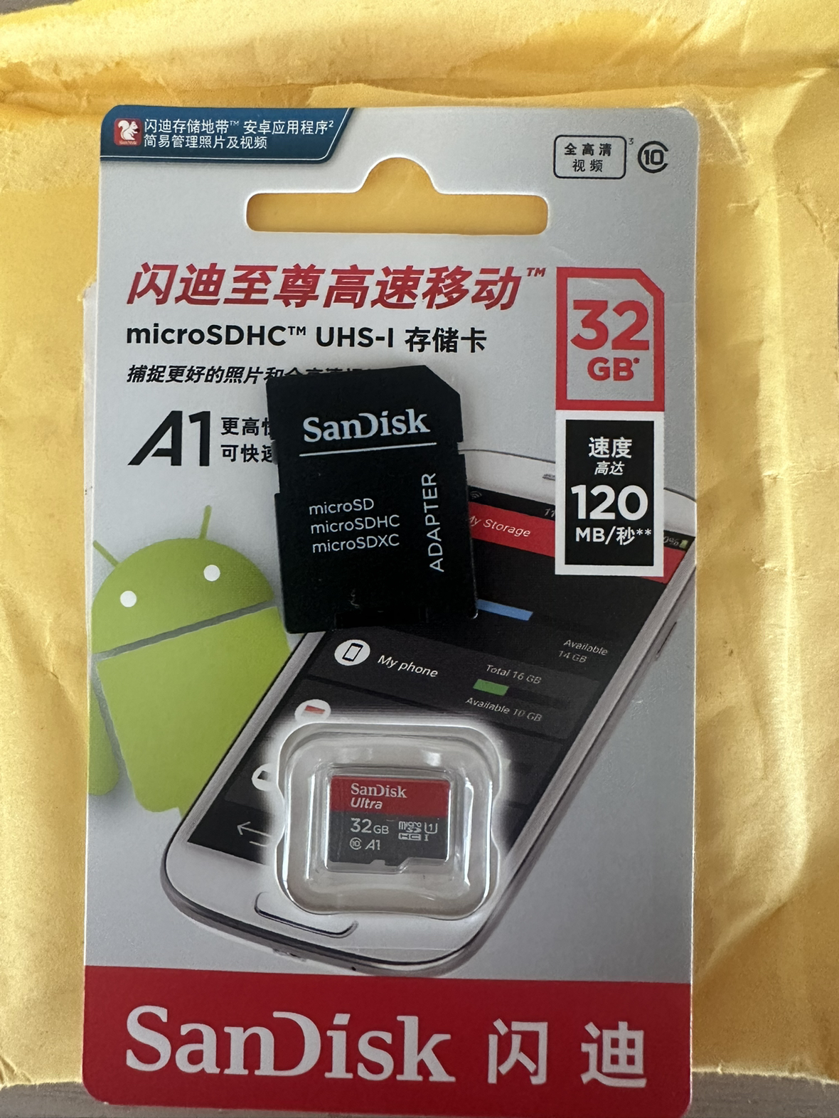 闪迪(Sandisk)32GB TF卡手机内存卡 读120MB/s 存储卡 A1 Micro SD卡 CLASS 10晒单图