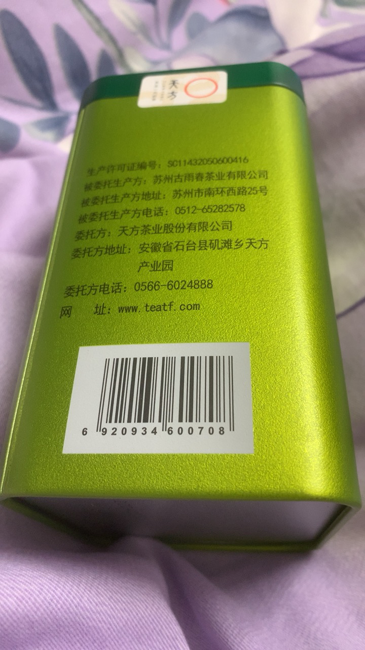 新茶春茶安徽天方茶叶68g听装碧螺春绿茶 雨前碧螺春炒青绿茶茶叶晒单图