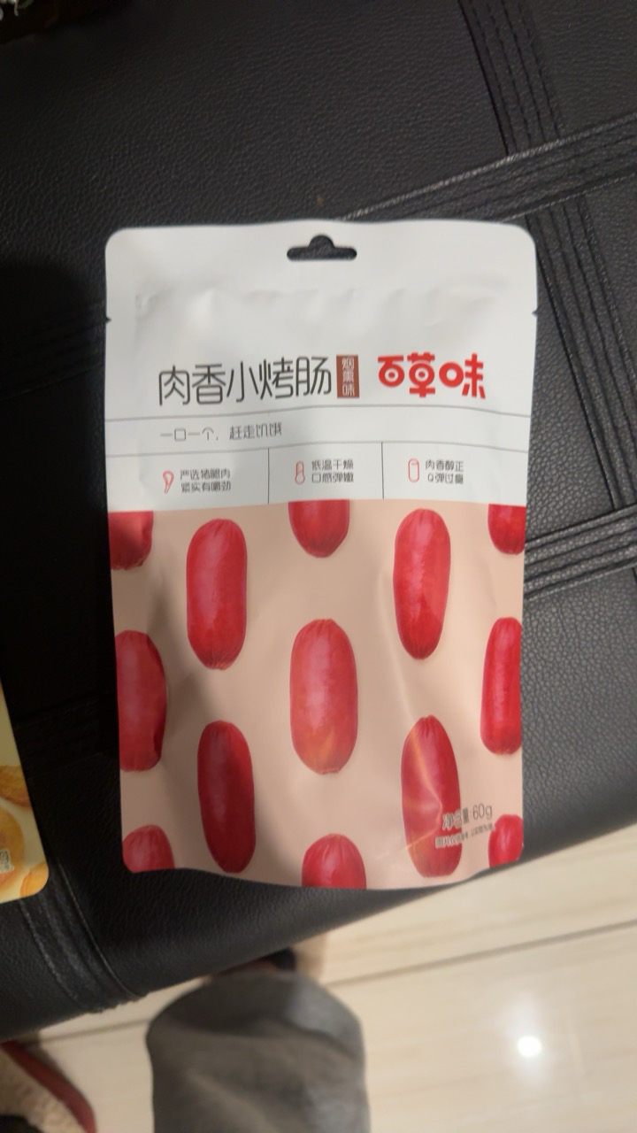 百草味 肉类零食 肉香小香肠 60g 肉枣烤肠袋装猪肉干肉类休闲零食小吃其他任选晒单图