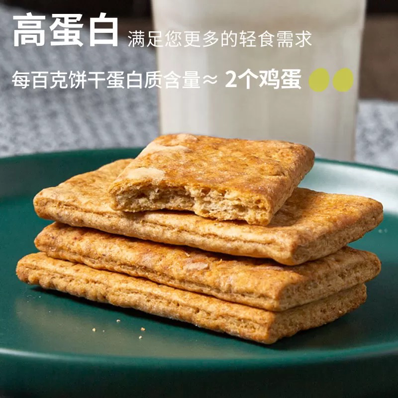 洲际 纤麦乐代餐饼干480g*1盒酥脆可口休闲饼干丰富膳食纤维办公室休闲零食分享装晒单图