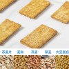 洲际 纤麦乐代餐饼干480g*1盒酥脆可口休闲饼干丰富膳食纤维办公室休闲零食分享装晒单图