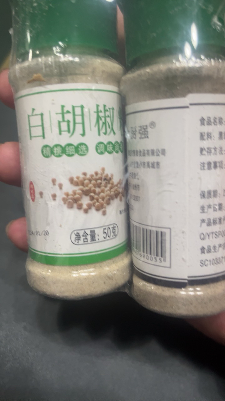 白胡椒50g+黑胡椒50g 白胡椒粉 黑白胡椒粉调味料组合装西餐牛排烤肉调料品散料家用晒单图