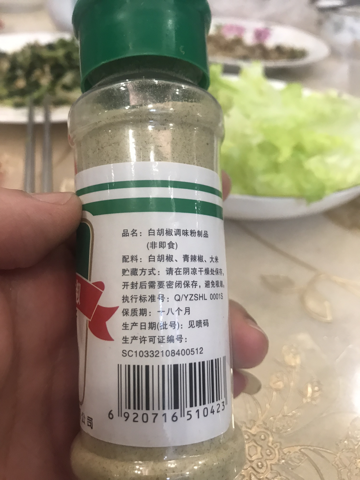 [中华特色]高邮馆 知仙味全 家用烧烤调料品 80克白胡椒粉1瓶 华东晒单图