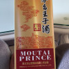 茅台王子酒 酱香经典 53度酱香型白酒 500ml单瓶装晒单图