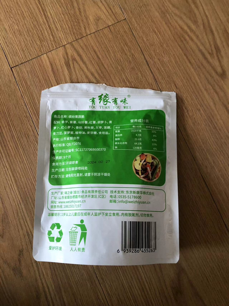 有缘有味缤纷果蔬脆250g休闲零食蔬菜干果蔬混合装儿童休闲香菇脆秋葵脆什锦水果干脆片晒单图