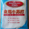 [新人特惠]百钻食用小苏打 250g/袋 家用清洁食品级冲洗水果碳酸氢钠烘焙原料晒单图