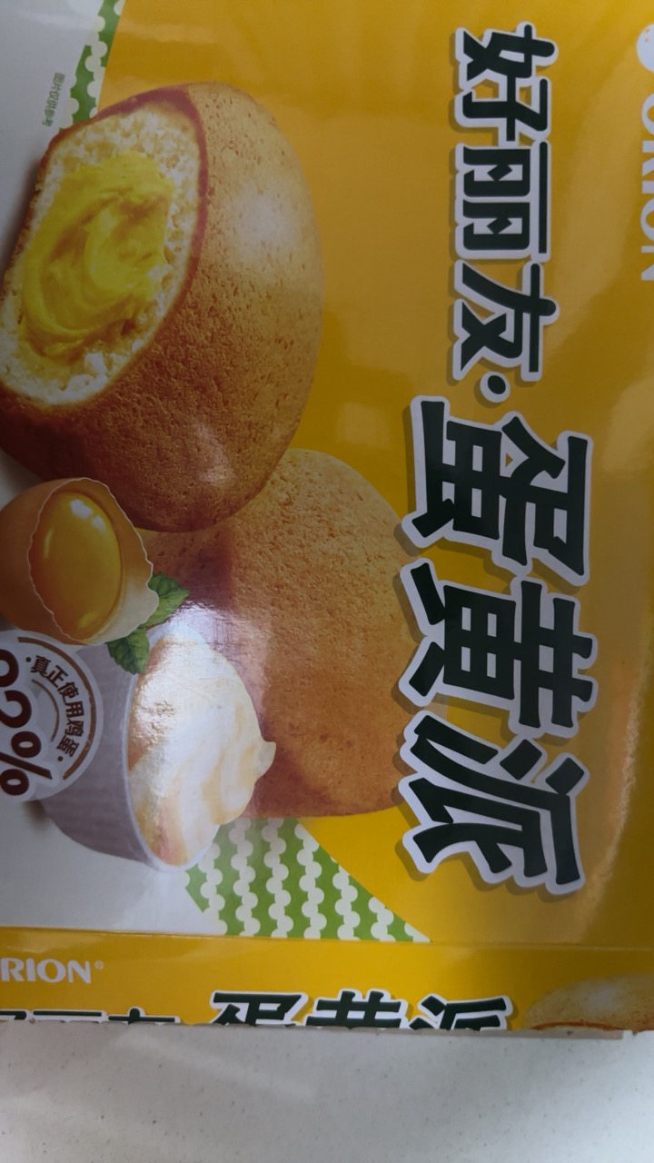 好丽友 蛋黄派12枚 276g*2盒 零食糕点食品早餐小面包蛋糕礼盒晒单图