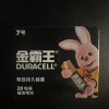 [7号20粒]金霸王(DURACELL) 七号电池 碱性电池 数码电池 1.5V电视风扇遥控器儿童玩具电池家庭用AAA晒单图