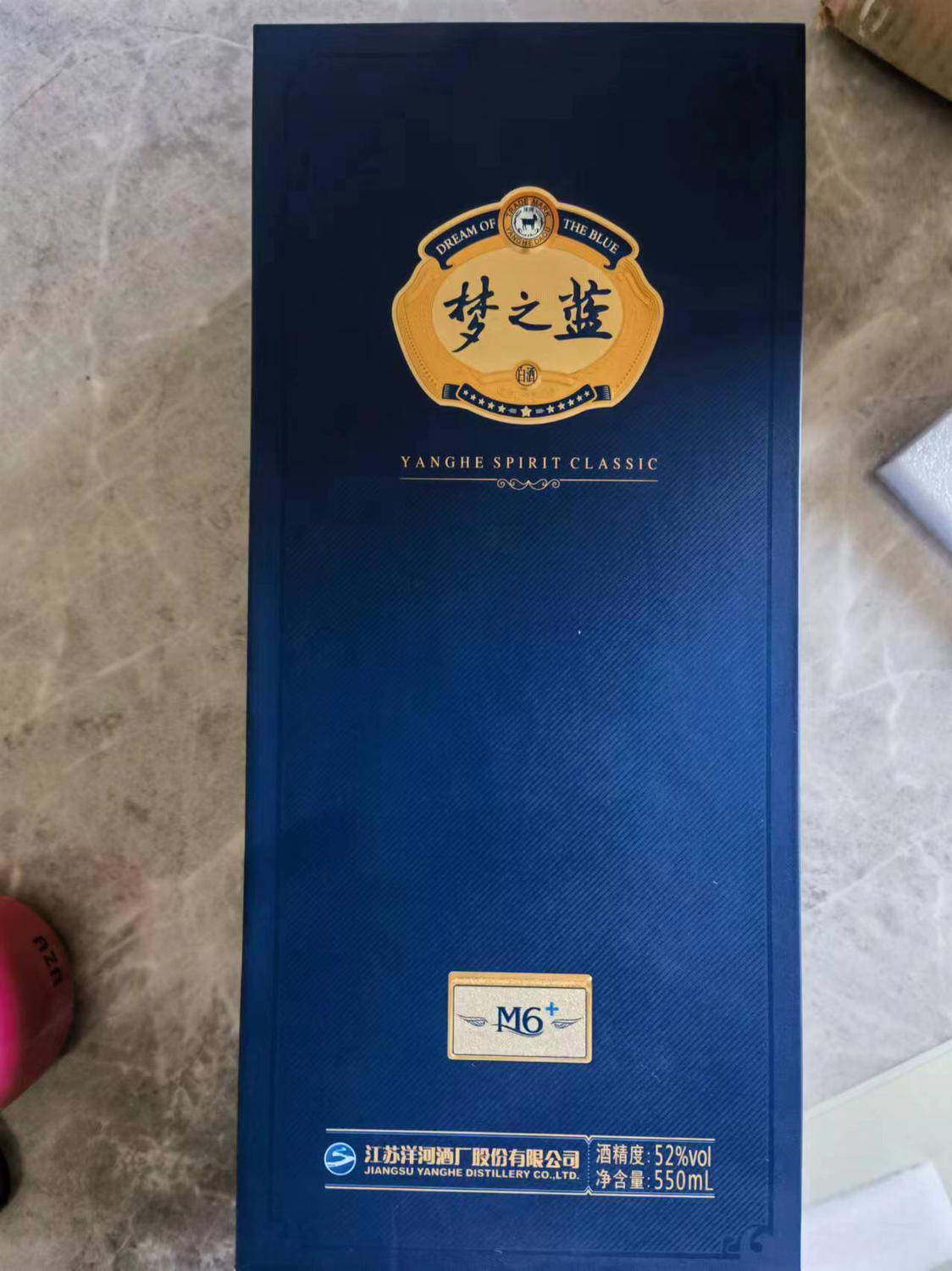 洋河梦之蓝M6+ 蓝色经典 绵柔白酒浓香型 52度 550mL晒单图