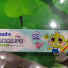青蛙王子儿童水晶牙膏50g(苹果)晒单图