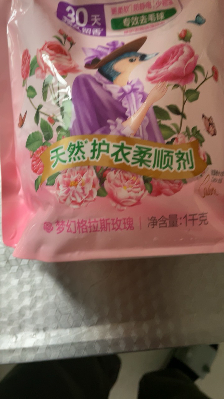 立白大师香氛天然护衣柔顺剂1kg*2袋持久留香护衣护型晒单图