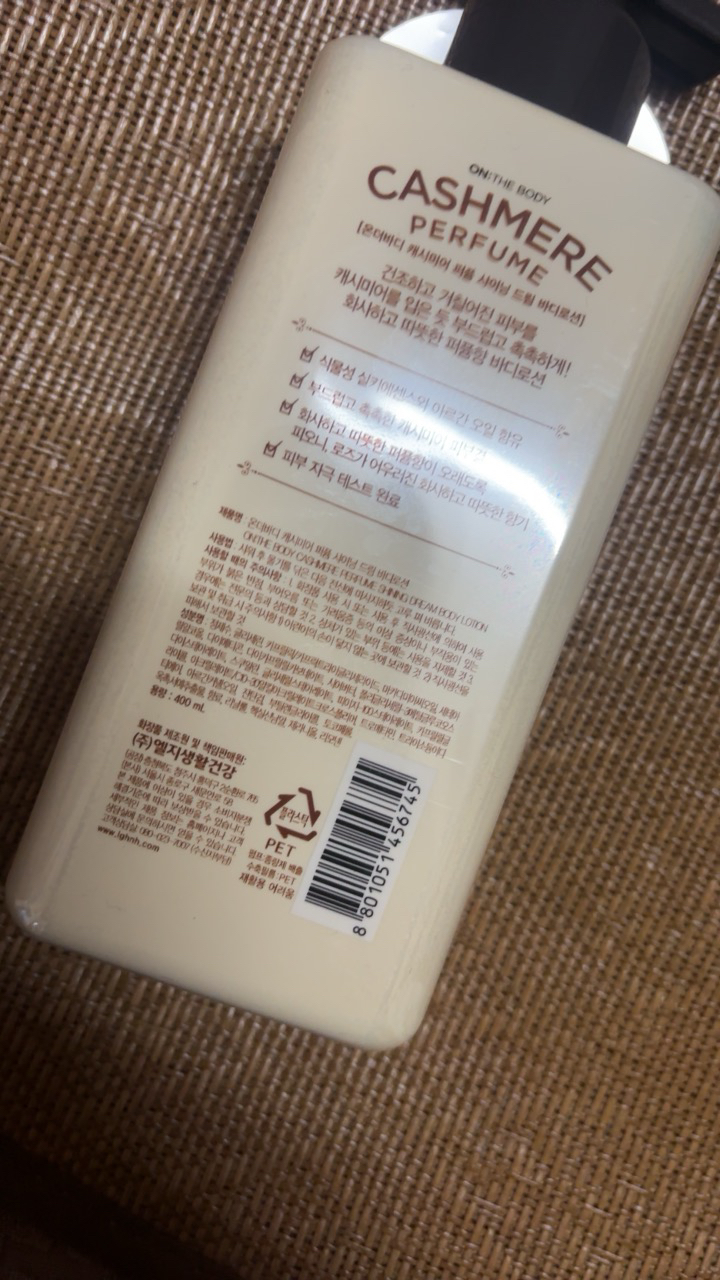韩国LG安宝笛香水保湿身体乳400ml滋润留香干燥肌缺水晒单图
