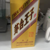 茅台王子酒(金王子) 53度500ml 单瓶装 酱香型白酒晒单图
