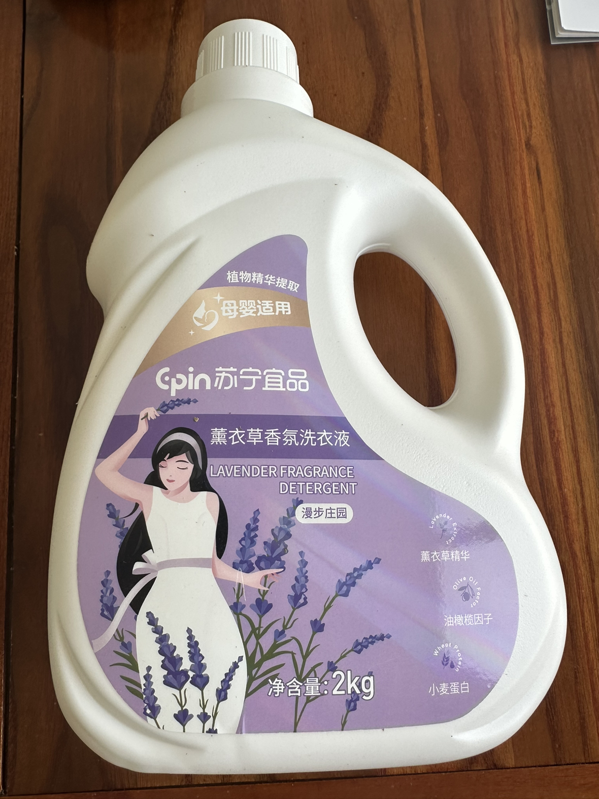 苏宁宜品薰衣草香型洗衣液2L*6桶晒单图