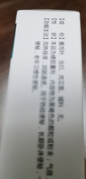 龙仕康 通便灵胶囊 0.25g*42粒泻热导滞润肠通便用于热结便秘长期卧床便秘一时性腹胀便秘老年习惯性便秘晒单图