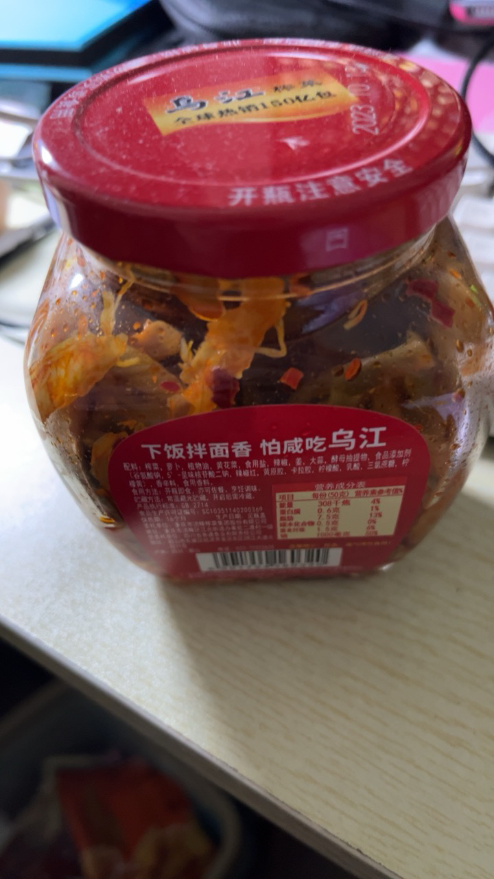 乌江 下饭菜开味菜300g*2 瓶装 重庆涪陵榨菜酱菜下饭小菜 佐餐咸菜开味菜 早餐泡面开味好搭档晒单图