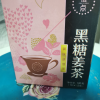 安徽天方茶叶120g盒装黑糖老姜茶 姜汤 姜汁 速溶姜茶 内含10小袋晒单图