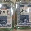 衡記衡水衡记老白干42度白酒口粮酒小酒版100ml*2瓶品鉴试饮装纯粮酿造好酒晒单图