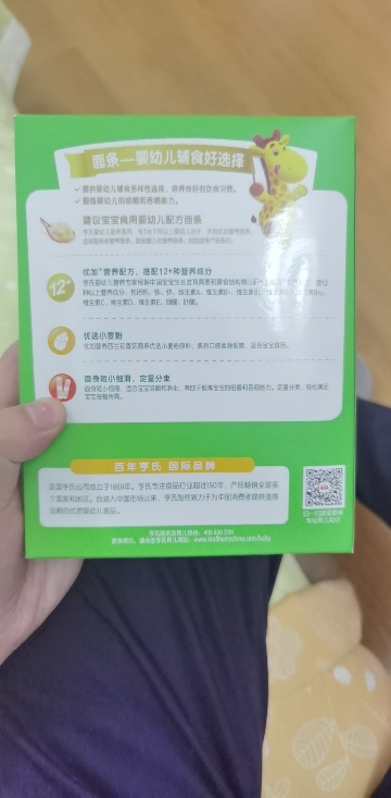 亨氏(Heinz)优加营养西兰花香菇面条252g适用6-36个月婴儿面条宝宝辅食面条(4-5月到期,介意者勿拍)晒单图