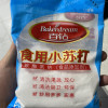 [新人特惠]百钻食用小苏打 250g/袋 家用清洁食品级冲洗水果碳酸氢钠烘焙原料晒单图