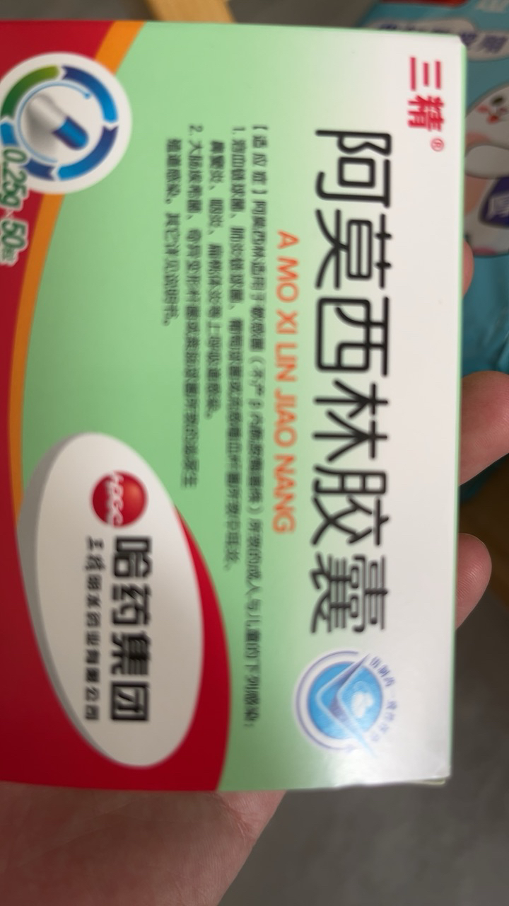 三精 阿莫西林胶囊 0.25g*10粒*5板/盒晒单图