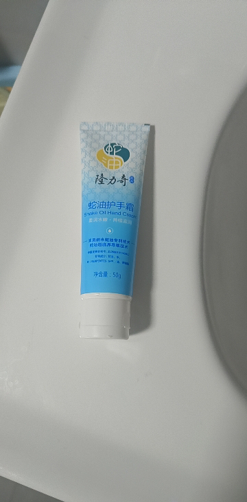 隆力奇蛇油护手霜50g润肤补水晒单图