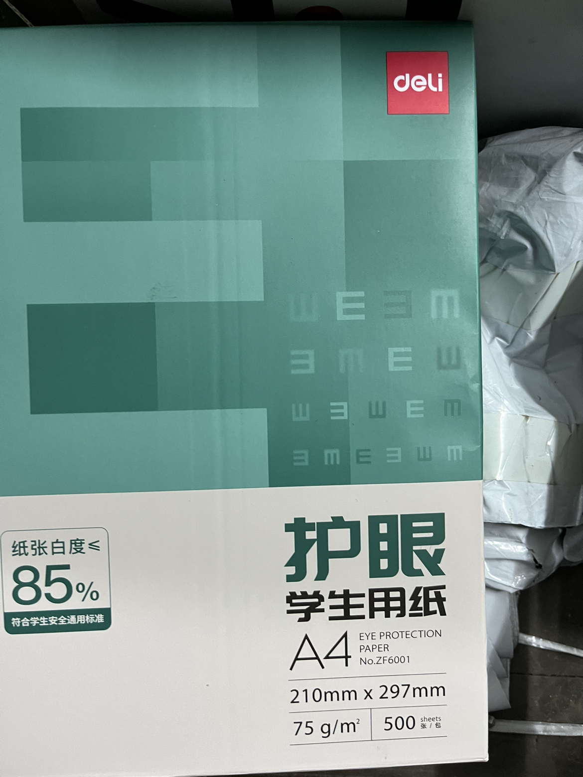 得力(deli)ZF6002护眼复印纸A4/75g 500张/包 单包学生作业草稿纸打印纸白纸双面低白纸张细腻,平整顺滑晒单图