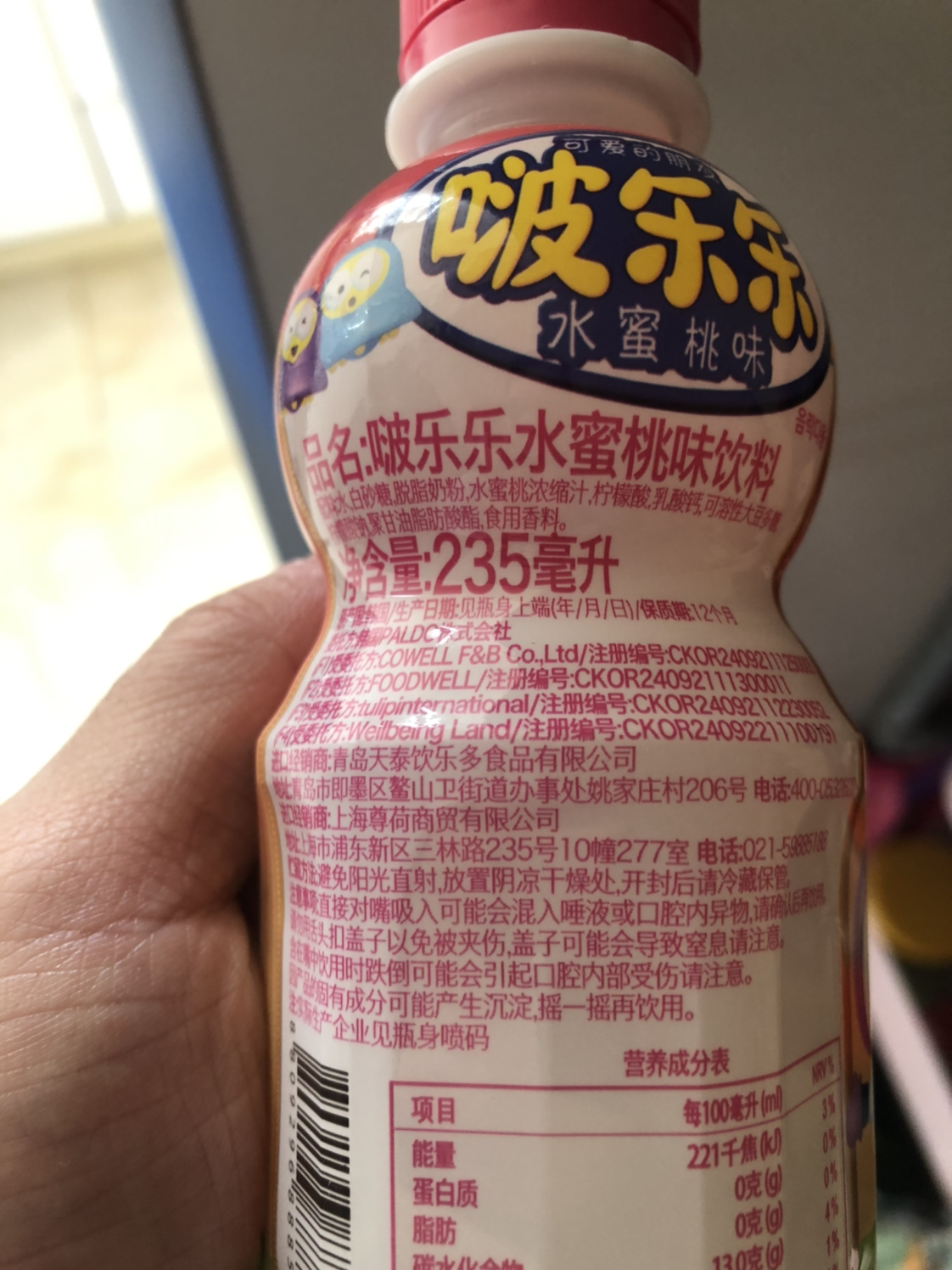 韩国进口 啵乐乐Pororo 儿童果味饮料 六口味 235ml *6瓶随机体验装(苹果草莓牛奶蓝莓芒果水蜜桃热带水果)晒单图