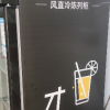 星星(XINGX)展示柜饮料啤酒水果冷藏冰柜 商用便利店超市保鲜立式陈列柜 204升 风机制冷 LSC-223FE晒单图