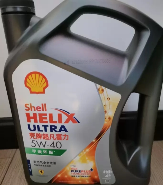 壳牌(Shell)超凡喜力天然气全合成机油 2代灰壳 Helix Ultra 5W-40 API SP级 4L晒单图