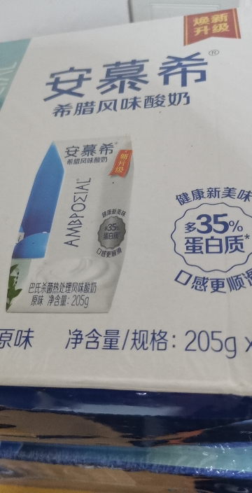 伊利 安慕希希腊风味酸奶 原味205g*12盒/箱 多35%蛋白质 礼盒装晒单图