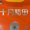 十月稻田 黑龙江东北大米生态长粒香大米香米5kg做饭煮粥做米花米糕晒单图