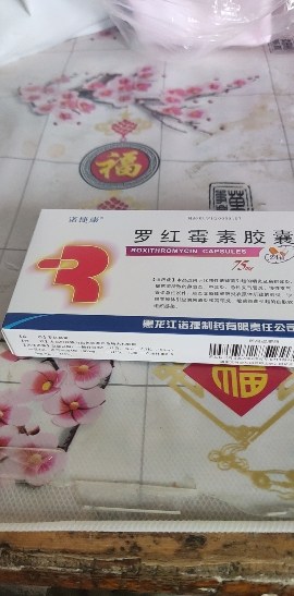 诺捷康 罗红霉素胶囊 75mg*24粒/盒晒单图