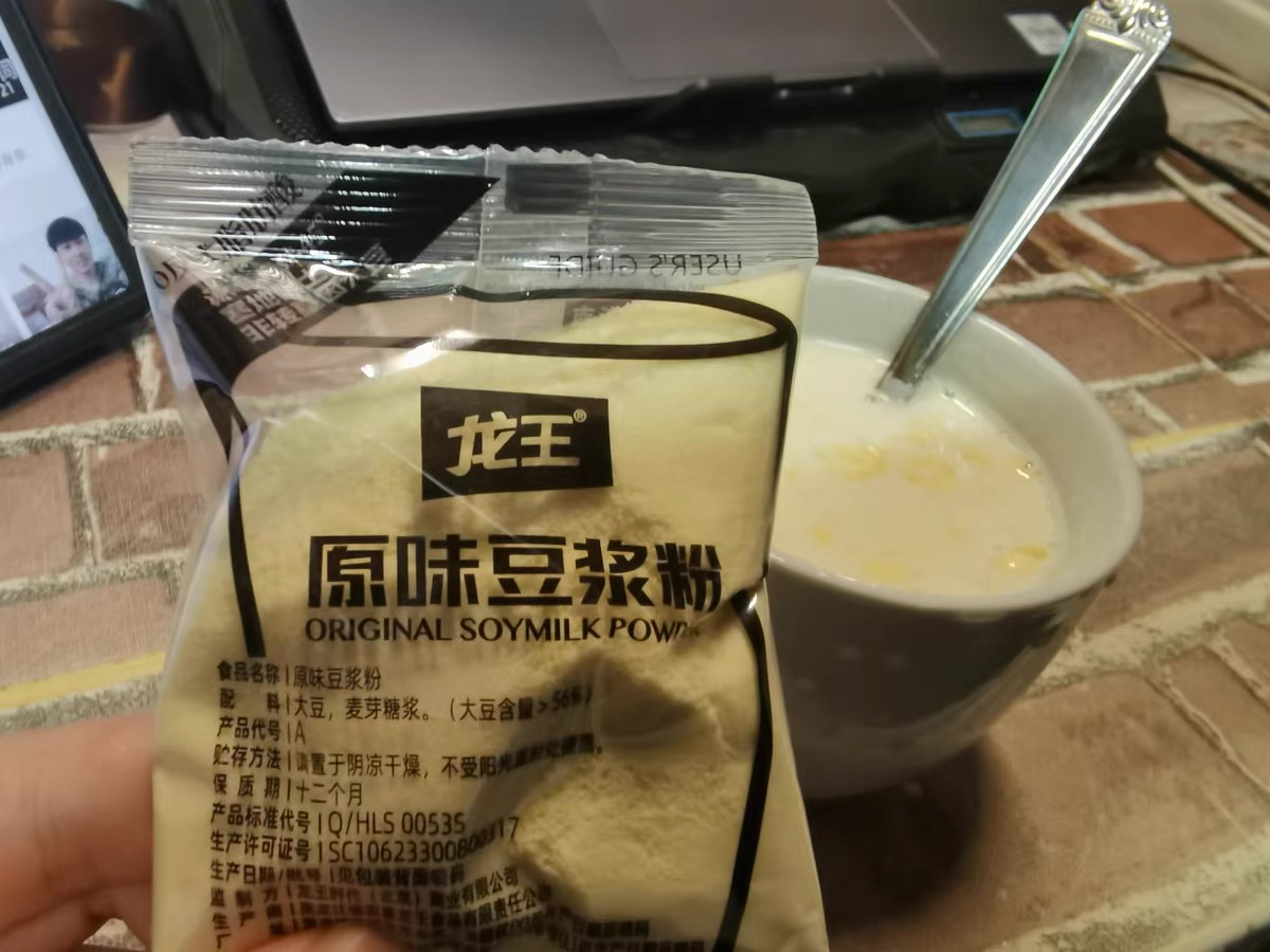 龙王豆浆粉30g*16包原味热水冲泡速食代餐零食早餐小包装晒单图