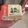 海底捞原味火锅蘸料100g 盒装 鲜香味 调味品调味料 火锅配料酱料火锅伴侣 蘸拌多用 拌凉皮米线晒单图