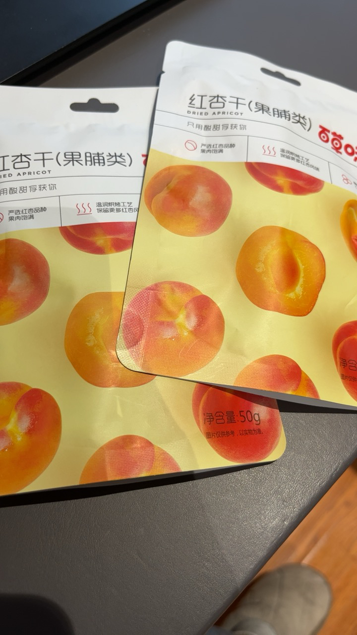 百草味 蜜饯 红杏干50g 零食蜜饯水果干红杏果脯蜜饯晒单图