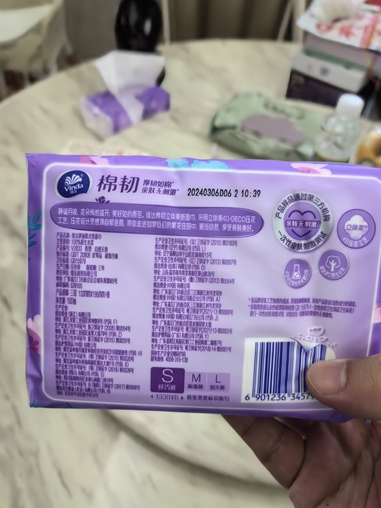 维达棉韧立体美4D压花抽纸3层M码100抽24包 家用实惠装餐巾纸面巾纸卫生纸纸巾(整箱销售)(新旧包装交替发货)晒单图